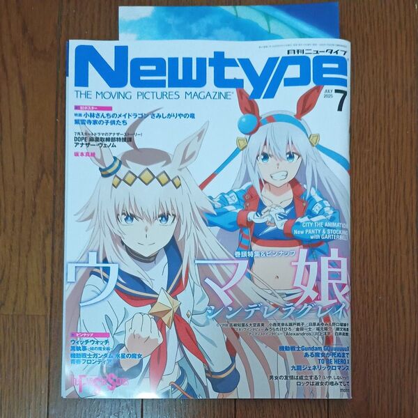 最新号 切抜あり 月刊ニュータイプ 2025年7月号 Newtype