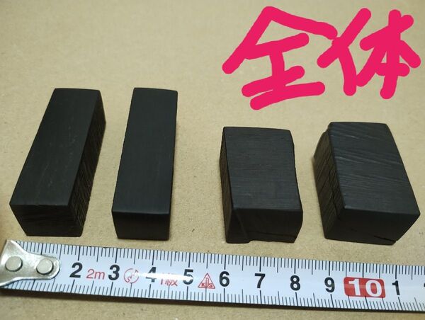 貴重な青黒檀のお箸置き4個セット 木材 銘木 端材