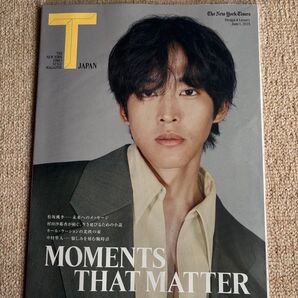 T-JAPAN The New York Times Style Magazine2025年6月1日 松坂桃李 中村隼人