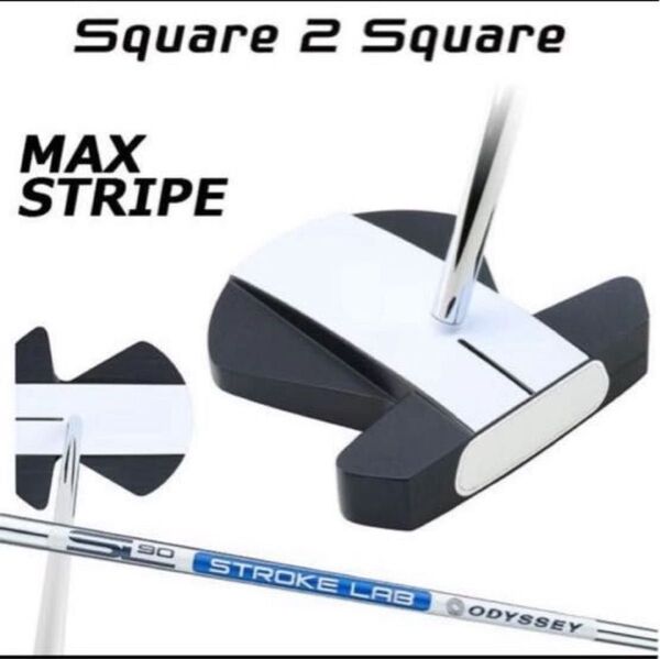 オデッセイ Ai-ONE Square 2 Square パター MAX ストライプ STROKE LAB 90 34インチ