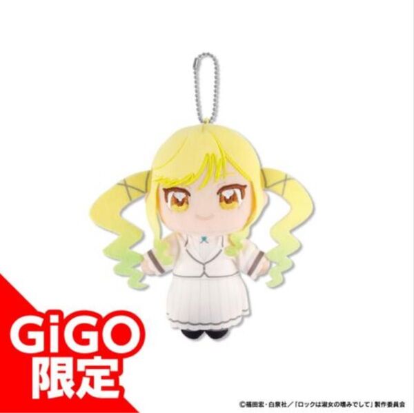 鈴ノ宮りりさ ぬいぐるみマスコットボールチェーン&ぬいぷりけおすわり2種セット