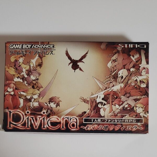 【GBA】 Riviera 〜約束の地リヴィエラ〜
