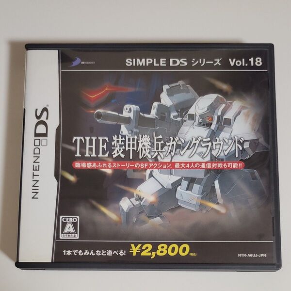 【DS】SIMPLE DS シリーズ Vol.18 THE 装甲機兵ガングラウンド