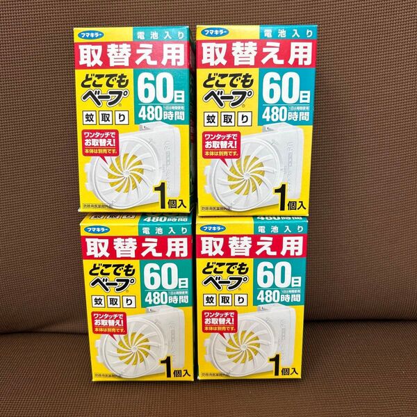 フマキラー どこでもベープ 取替え用 蚊取り 60日 4個セット