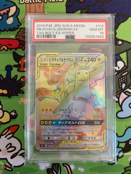 PSA10 ピカチュウ&ゼクロム HR