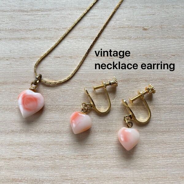 本珊瑚 イヤリング ネックレス ヴィンテージ アクセサリー 両耳揃い セット ハート ピンク 昭和レトロ