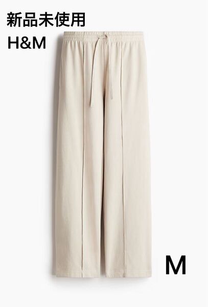 【新品未使用】 H&M ピンタックスウェットパンツ ライトベージュ M