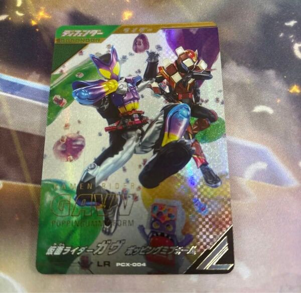 ガンバレジェンズ ゴチゾウカード ガブ ポッピングミフォーム パラレル LR PCX-004