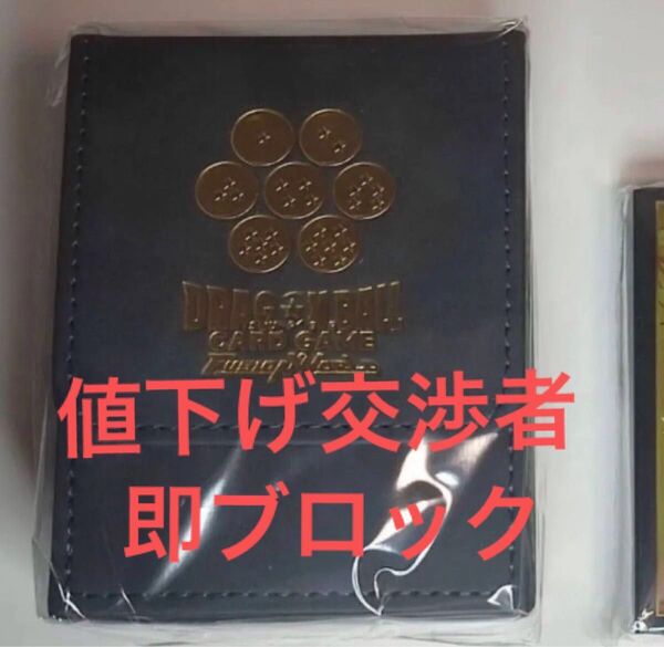 ドラゴンボール フュージョンワールド1st アニバーサリーセット 特製カードケース デッキケース