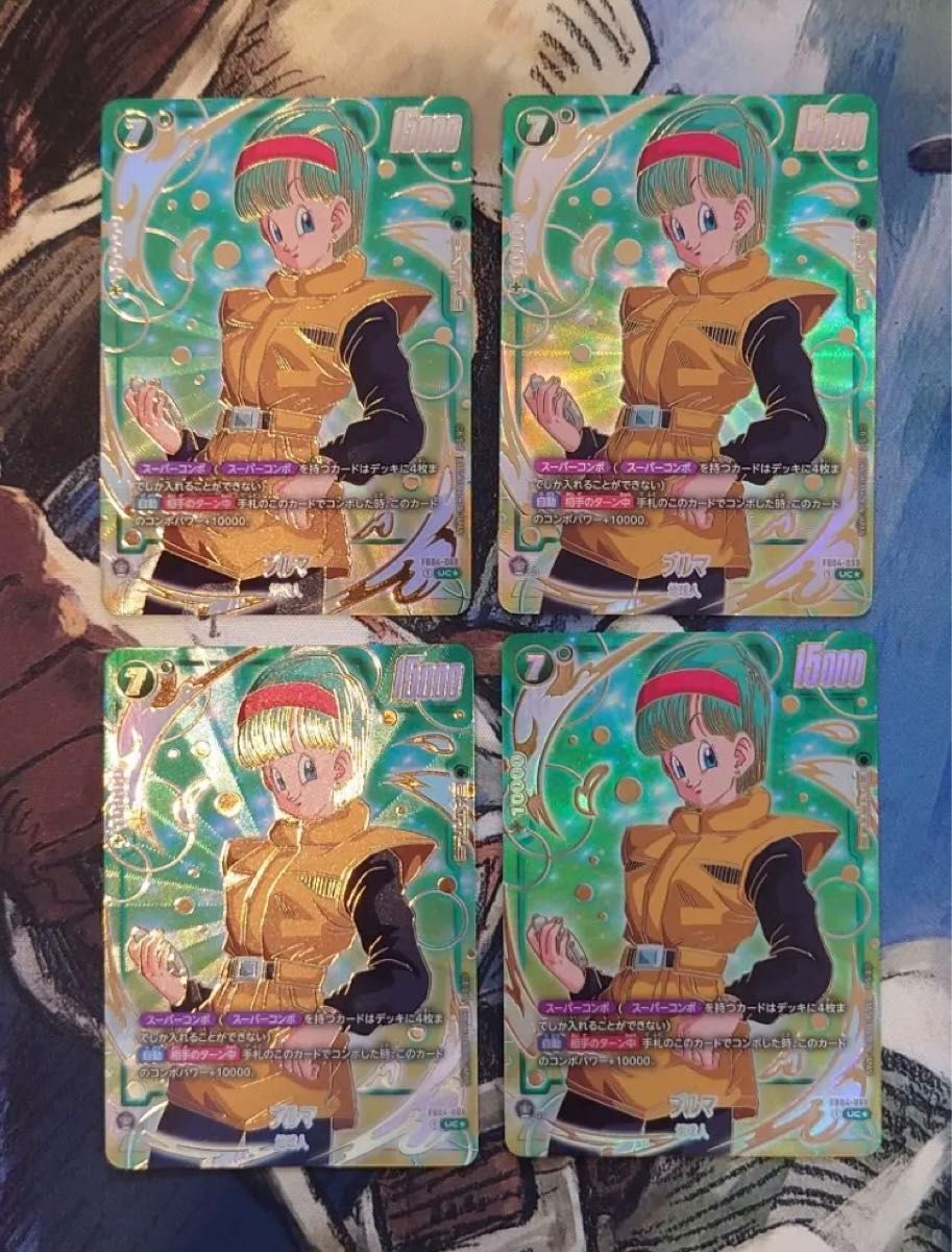 フュージョンワールド ブルマ パラレル 1st anniversary 4枚 最安値 即日発送】 ブルマ パラレル 4枚 1stアニバーサリー
