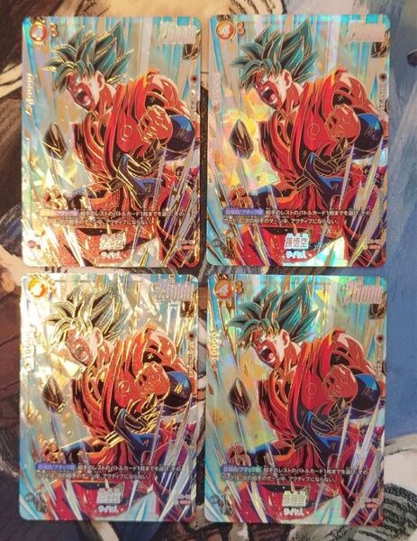 ドラゴンボール フュージョンワールド1st アニバーサリーセット 孫悟空 FB02-119 4枚