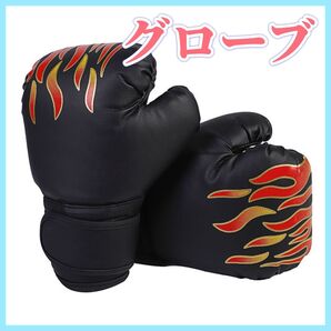 グローブ 子供用 ポクシング パンチ キックボクシングトレーニング サンドバッグ