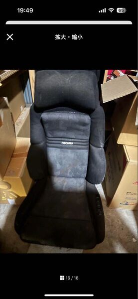 RECARO オルソペド 電動 腰痛対策シート