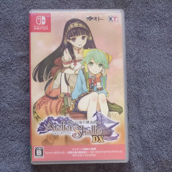 お手持ちのクーポンでお得! SWITCH シャリーのアトリエ DX 中古 動作確認済