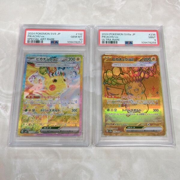 【2連番】 PSA10 PSA9 SAR UR ピカチュウ ポケモンカード 超電ブレイカー テラスタルフェス 日本支社