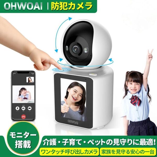 見守りカメラ ベビーモニター ペットカメラ スマホ連動 WiFi 防犯カメラ