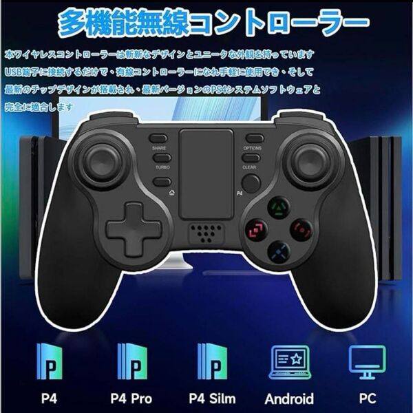 PS4 ワイヤレス コントローラー Bluetooth 連射機能 ブラック