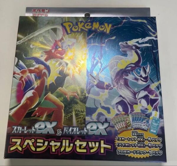 ポケモンカードゲーム スカーレットEXとバイオレットEX スペシャルセット
