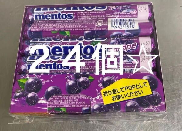 メントス グレープ 24個☆