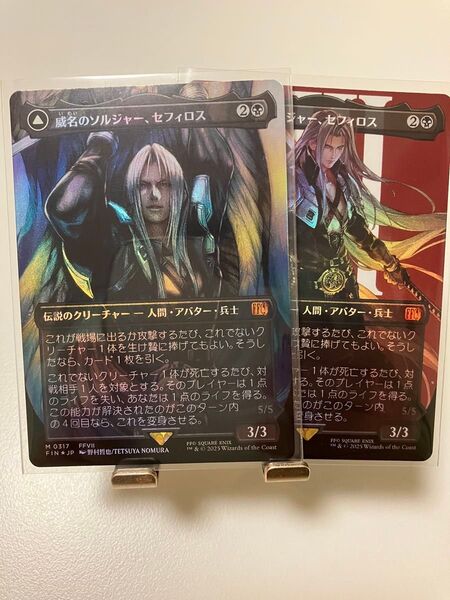 【MTG】威名のソルジャー、セフィロス Foil セット日本語版
