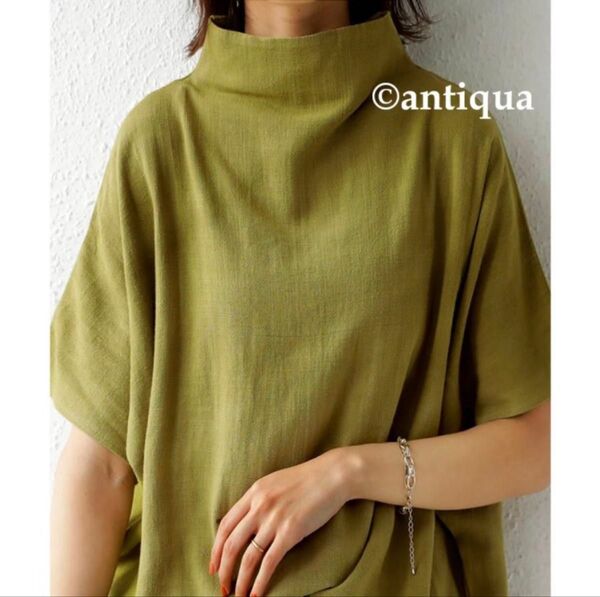 antiqua アンティカ ボトルネックトップス コーデ格上げする 「麻×レーヨン」ライム