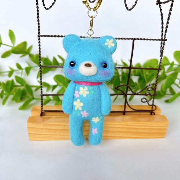 おっきなあにまる〜花はな〜 水色くまさん 羊毛フェルトバッグチャーム ハンドメイド
