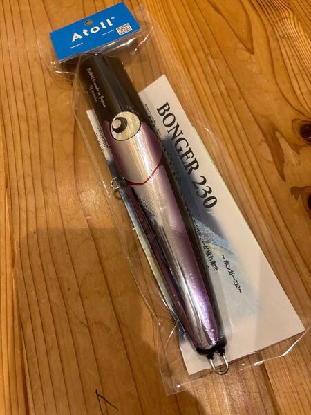 アトール ボンガー230 新品未使用