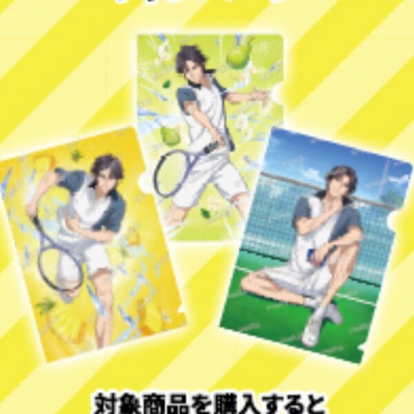 跡部景吾 新テニスの王子様 テニプリ メンズビオレ クリアファイル 購入者特典