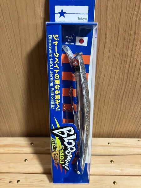 *いいねお断り*ブルーブルー ブローウィン140J ジャーキングエーディション『池上ダイヤモンド』新品未使用!応募券あり