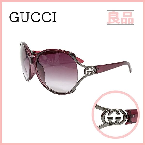 グッチ サングラス ボルドー インターロッキングG ワイン レッド シルバー GUCCI ワインレッド
