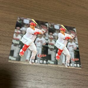 カルビー プロ野球チップス 広島東洋カープ 坂倉将吾 2枚