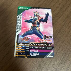仮面ライダーガヴ 丸大食品 ヴァレン チョコドンフォーム
