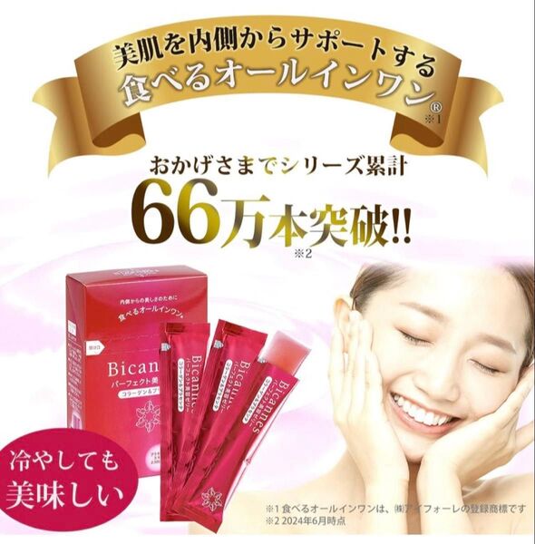 【通常3,700円】美カンヌ パーフェクト美容ゼリー コラーゲン プラセンタ プロテオグリカン ヒアルロン酸 セラミド ビタミンC