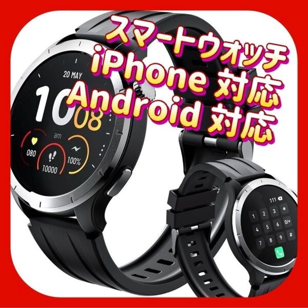 【通常4,580円】スマートウォッチ 1.53インチ大画面 防水 Bluetooth通話対応 Watch ブラック 歩数計