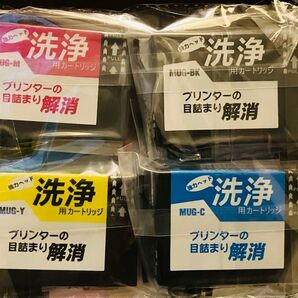 【MUG マグカップ】洗浄用カートリッジ 4個セット プリンター ヘッドクリーニング EPSON カートリッジ 目詰まり カスレ
