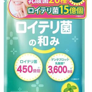 【生きたロイテリ菌450億個】ロイテリ菌 サプリ デンタブロック乳酸菌 ビフィズス菌 キシリトール プロバイオティクス