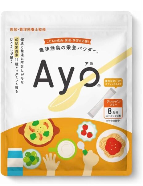 【人気/お試し】Ayoスティック 個包装タイプ 8食分 無味無臭 栄養パウダー 食物繊維 マルチビタミン マルチミネラル