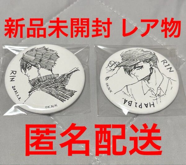ブルーロック プリンセスカフェ 当たり付き缶バッジ 糸師凛 原作絵