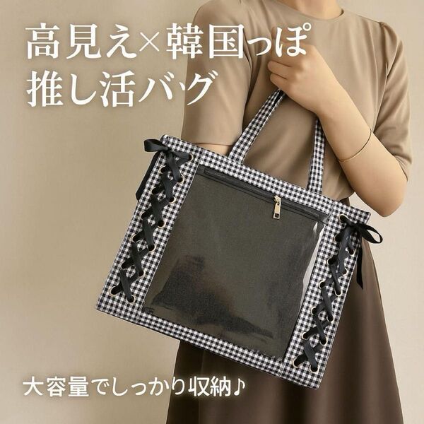【量産型】チェック柄×リボン 痛バ風クリアトートバッグ→ 推し活・地雷系コーデ