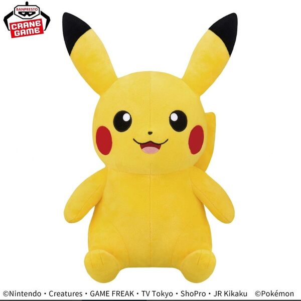 ポケットモンスター めちゃもふぐっとぬいぐるみ~ピカチュウ~笑顔ver. ピカチュウ ポケモン