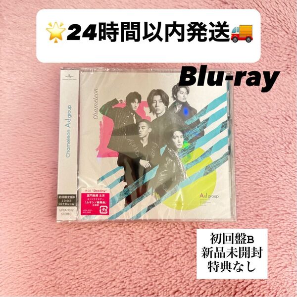 【新品未開封】Aぇ! group Chameleon 初回限定盤B CD+Blu-ray