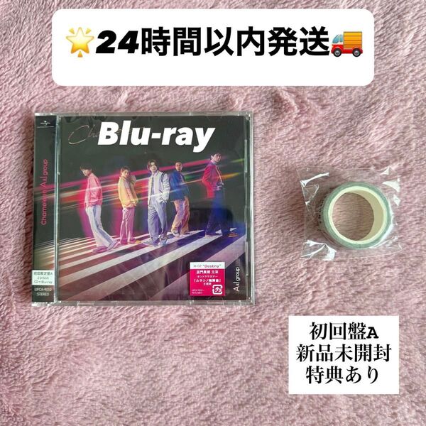 【新品未開封】Aぇ! group Chameleon 初回限定盤A CD + Blu-ray 特典セット