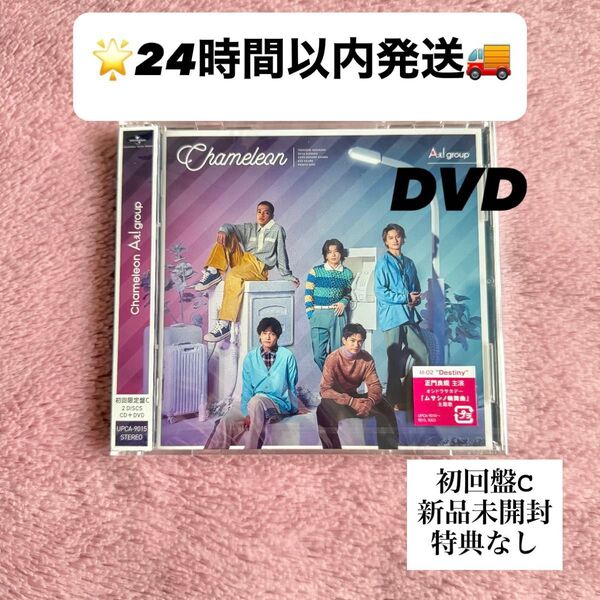 【新品未開封】Aぇ! group Chameleon 初回限定盤C CD+DVD