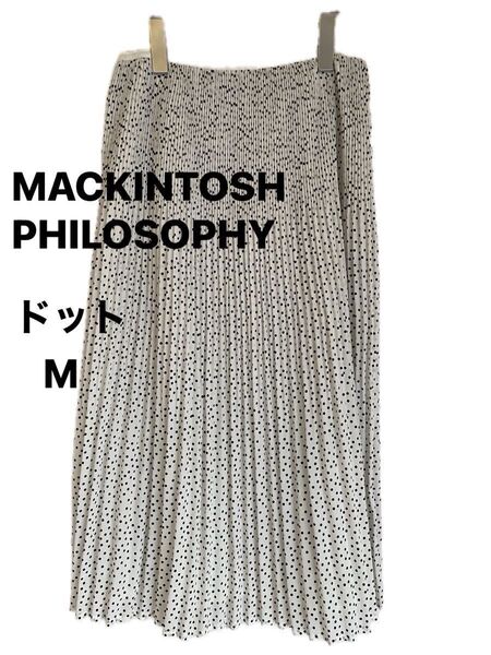 MACKINTOSH PHILOSOPHY ドット柄 水玉 プリーツスカート ロング M 白