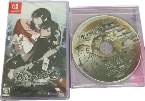 BYAKKO ~四神部隊炎恋記~ 予約特典CD付き