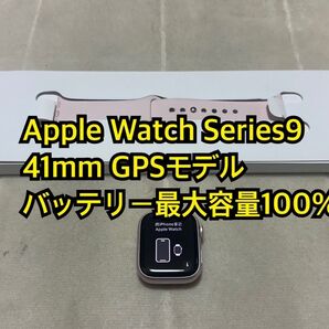 Apple Watch Series9 41mm GPSモデル