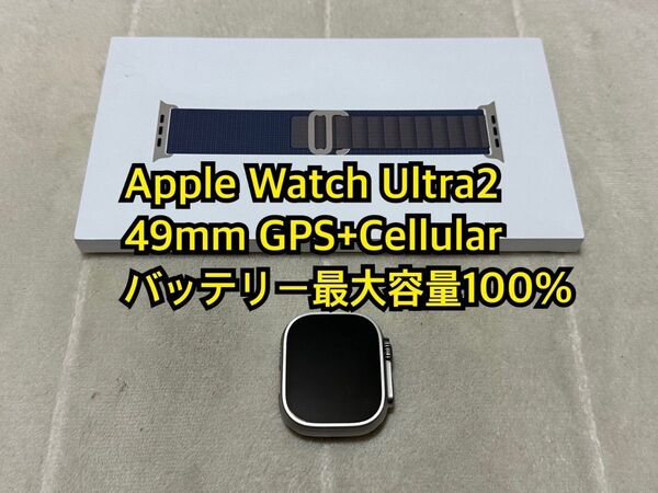 Apple Watch Ultra2 49mm GPS+Cellular