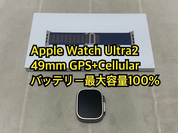 Apple Watch Ultra2 49mm GPS+Cellular
