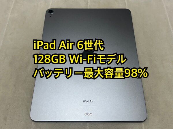 iPad Air 6世代 128GB 13inch M2 Wi-Fi Apple