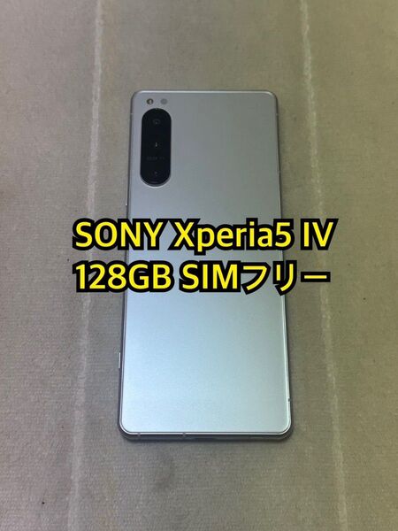 SONY Xperia5 IV 128GB SIMフリー